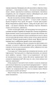 Фото Есенціалізм. Мистецтво визначати пріоритети 12