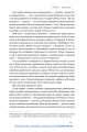 Фото Есенціалізм. Мистецтво визначати пріоритети 18