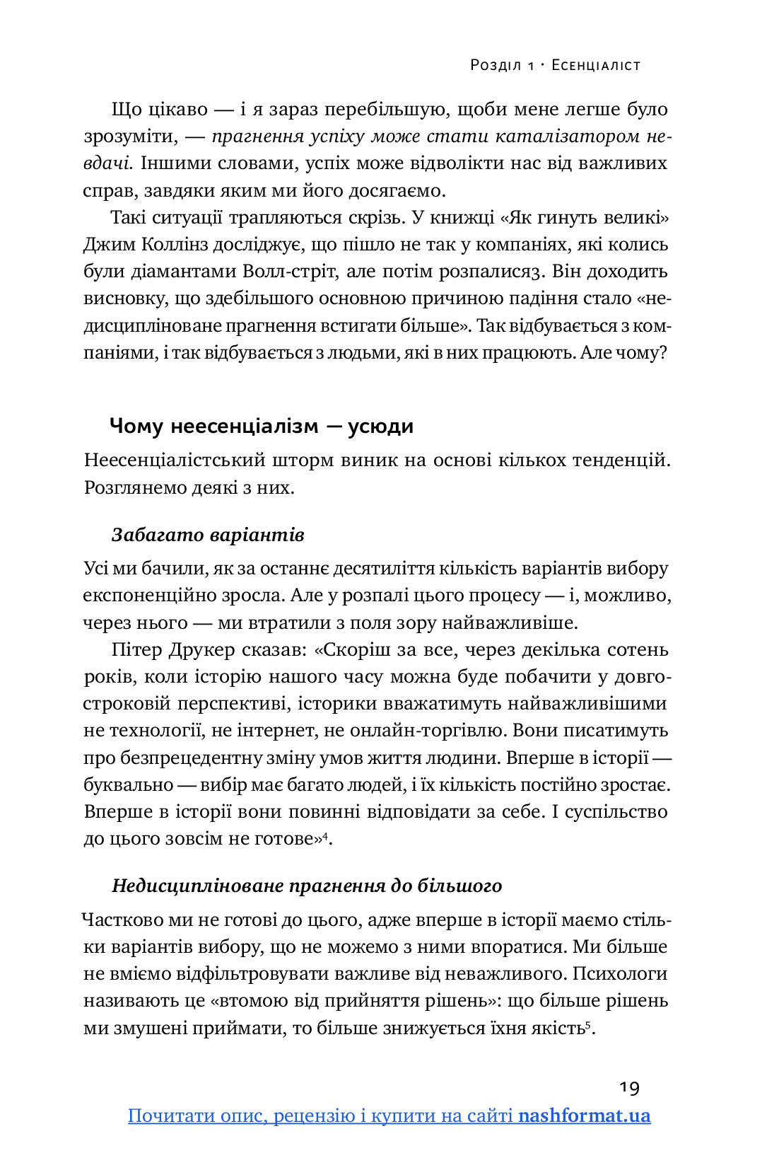 Hidden Product Image 19