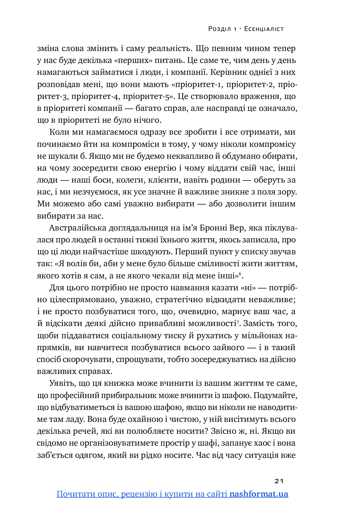 Hidden Product Image 22