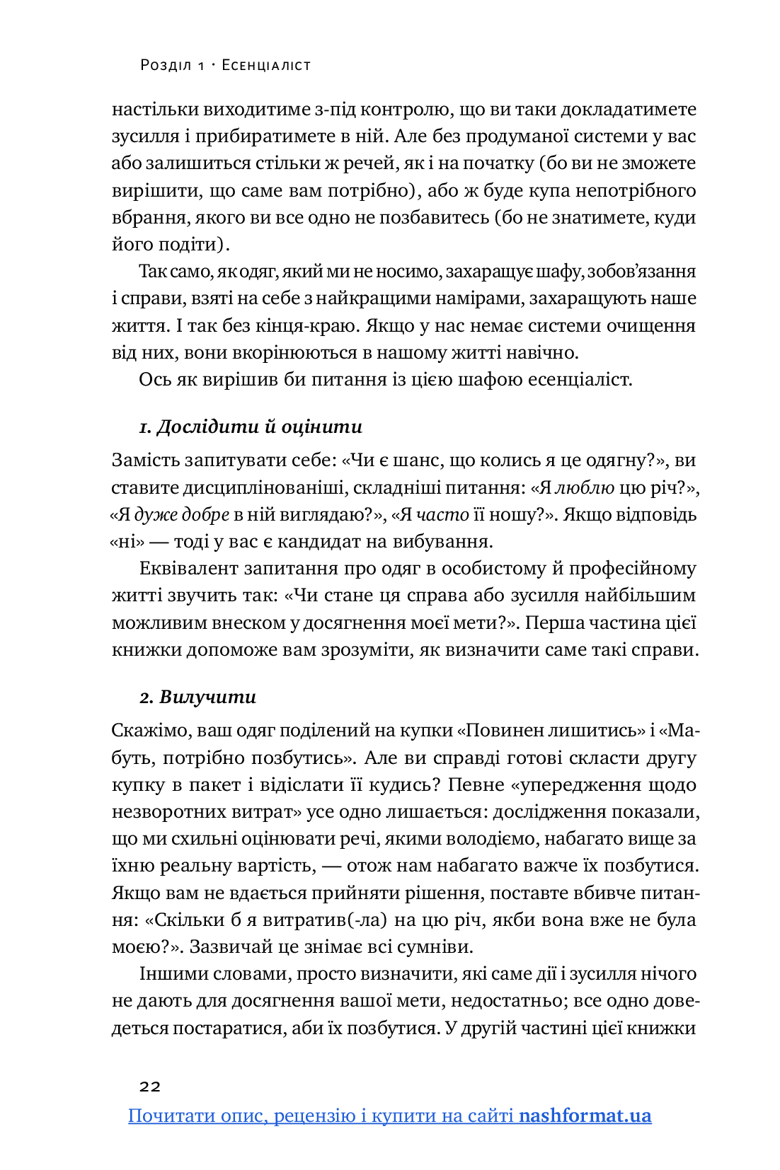 Hidden Product Image 23