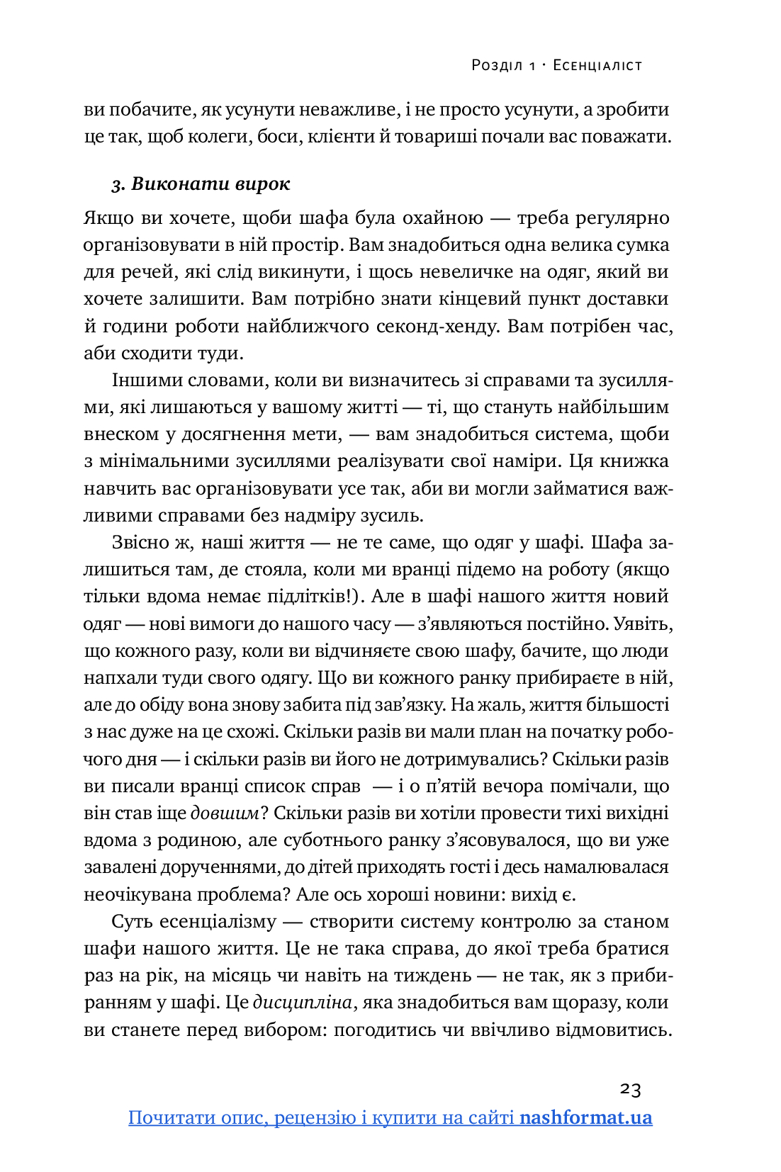 Hidden Product Image 24