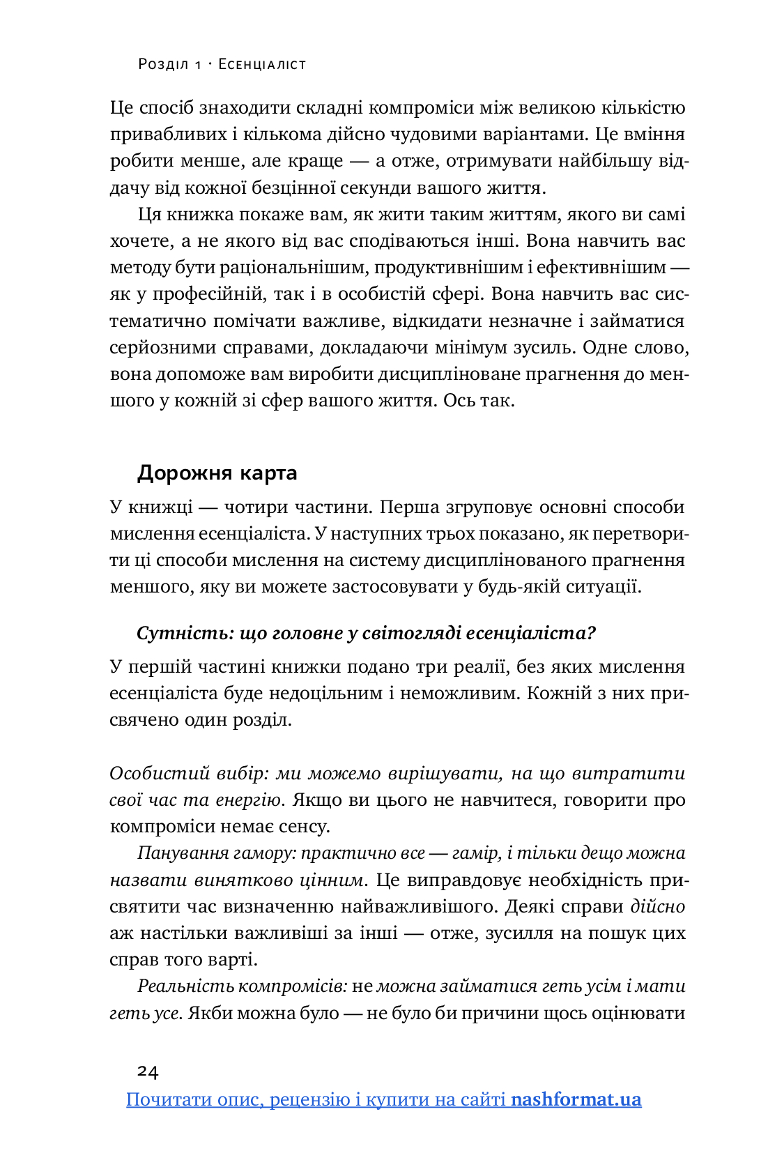 Hidden Product Image 25