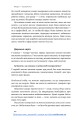 Фото Есенціалізм. Мистецтво визначати пріоритети 25