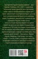 Фото Хазяїн 2
