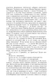 Фото Украдене щастя 5