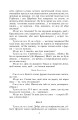 Фото Украдене щастя 6
