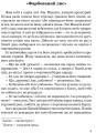 Фото Сойчине крило 3