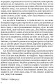 Фото Сойчине крило 4