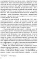 Фото Сойчине крило 6