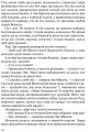 Фото Сойчине крило 8