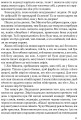 Фото Сойчине крило 9
