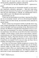 Фото Сойчине крило 5