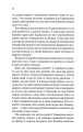 Фото Квіти для Елджернона 5