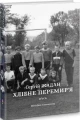 Фото Хлібне перемирʼя 2