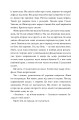 Фото Якби він був зі мною 4