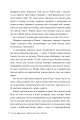 Фото Якби він був зі мною 6