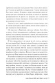 Фото Якби він був зі мною 7