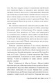 Фото Якби він був зі мною 9