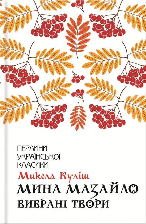 Main Product