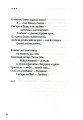 Фото Антологія української поезії ХХ століття 5