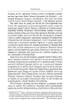 Фото Діана: справжня історія з її вуст 7