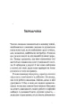 Фото Кафе на краю світу. Книга 1 6