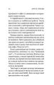 Фото Кафе на краю світу. Книга 1 7