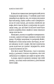 Фото Кафе на краю світу. Книга 1 8