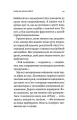 Фото Кафе на краю світу. Книга 1 11