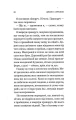 Фото Кафе на краю світу. Книга 1 14