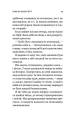 Фото Кафе на краю світу. Книга 1 15