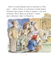 Фото Ведмежа Паддінгтон. Велика книга історій 4