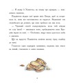 Фото Ведмежа Паддінгтон. Велика книга історій 8