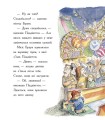 Фото Ведмежа Паддінгтон. Велика книга історій 10