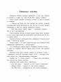Фото Читаємо про Україну 4