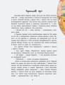Фото Читаємо про Україну 7