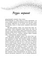 Фото Більше ніколи 3