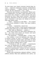 Фото Більше ніколи 4
