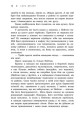 Фото Більше ніколи 8