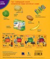 Фото My first English words. Закупи 2