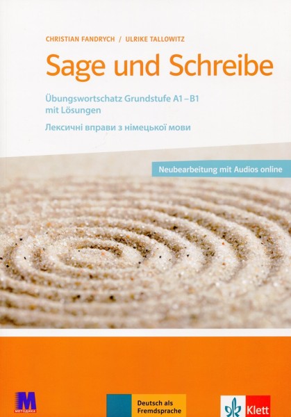 Фото Sage und Schreibe. Посібник для вивчення лексики німецької мови