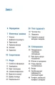 Фото Починай говорити німецькою. 1000 слів, які тобі дійсно потрібні 4