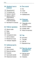 Фото Починай говорити німецькою. 1000 слів, які тобі дійсно потрібні 8