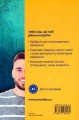 Фото Починай говорити німецькою. 1000 слів, які тобі дійсно потрібні 2