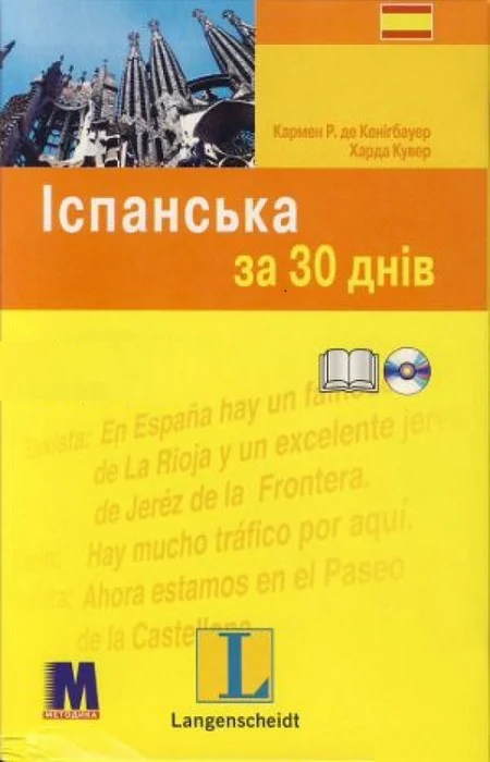 Main Product