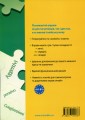 Фото Italiano граматика - це просто! Тренінг з граматики 2