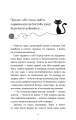Фото Пригоди кота-детектива. Книга 6: Ліцензія на виловлення мишей 4