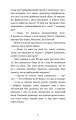 Фото Пригоди кота-детектива. Книга 6: Ліцензія на виловлення мишей 5