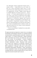 Фото Вище крокви, теслярі! Сеймур: Вступ 6